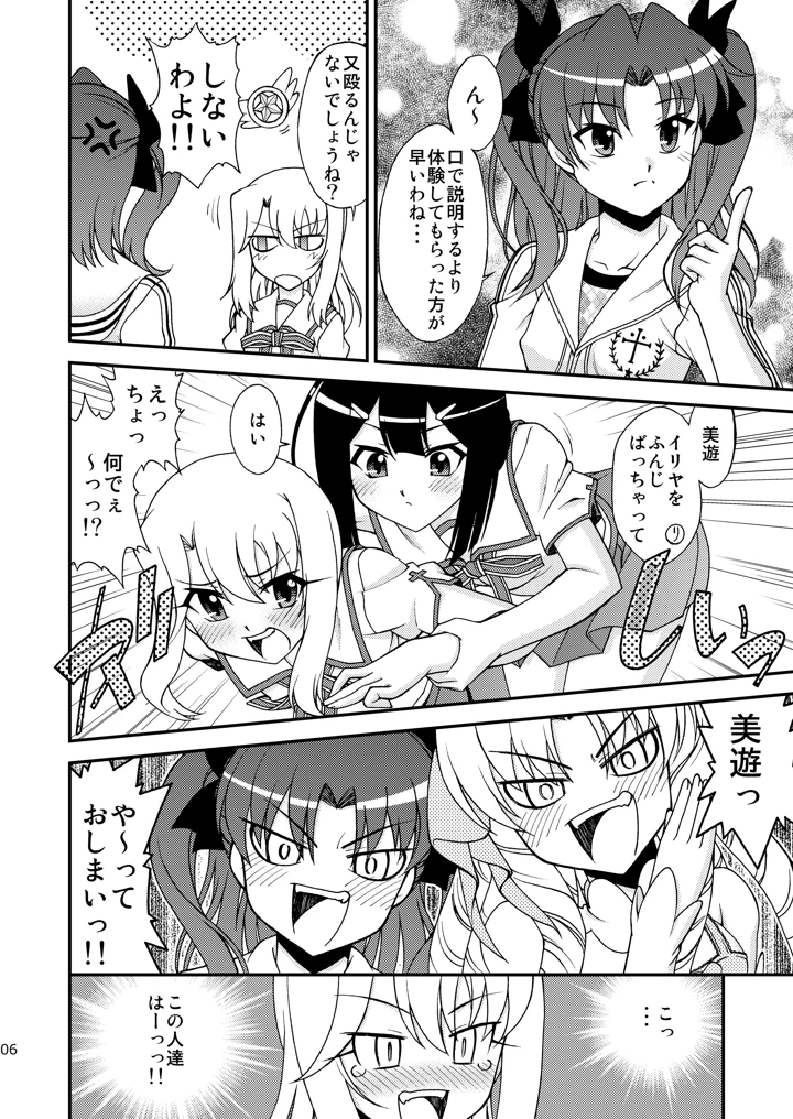 5ページ目