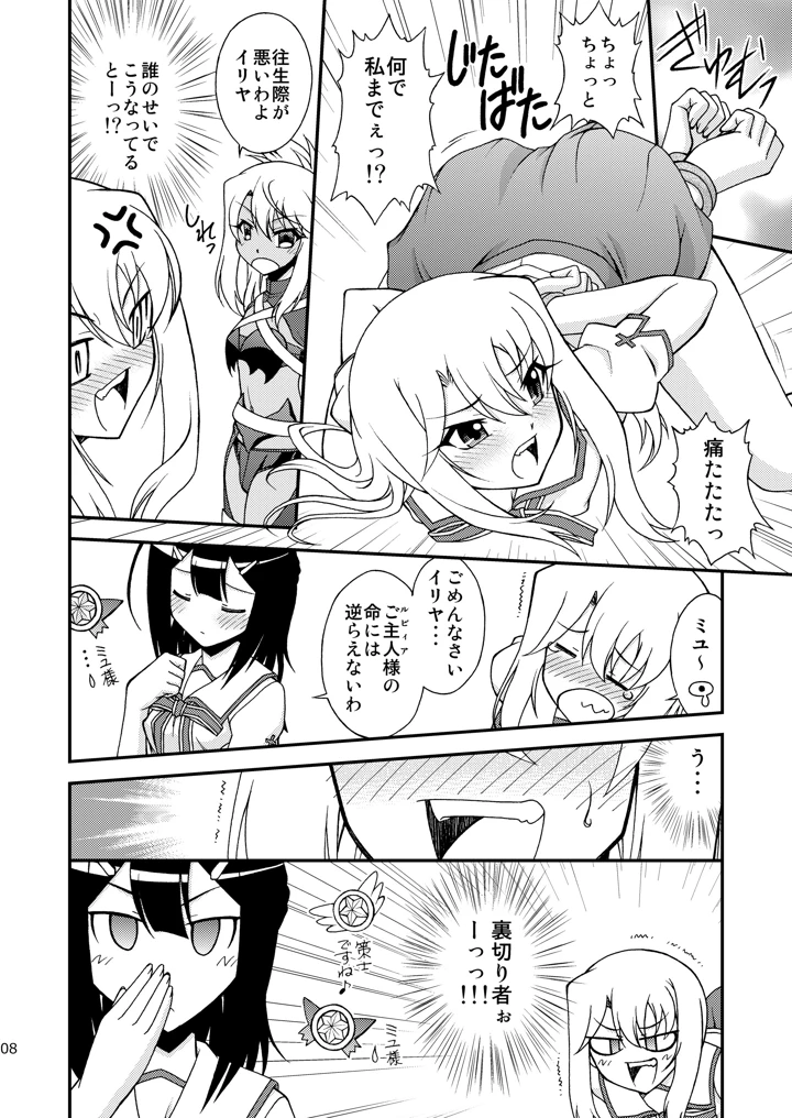7ページ目