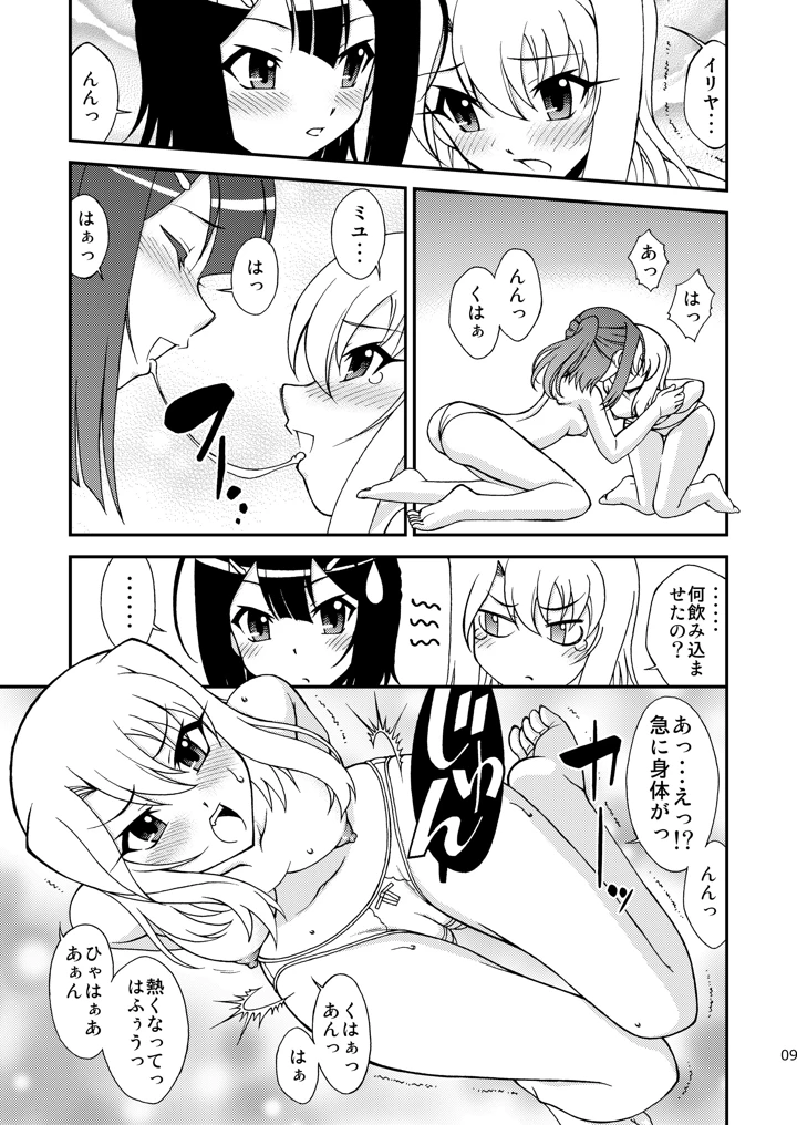 8ページ目