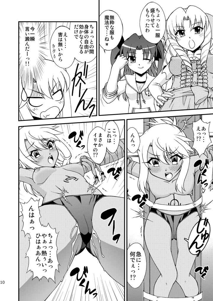 9ページ目