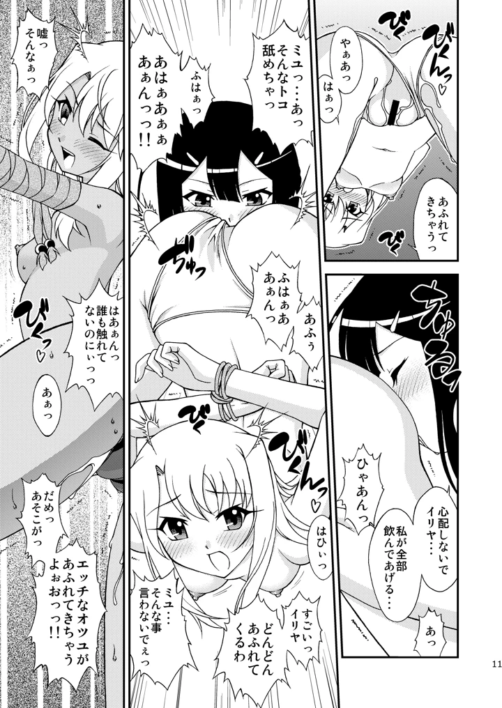 10ページ目