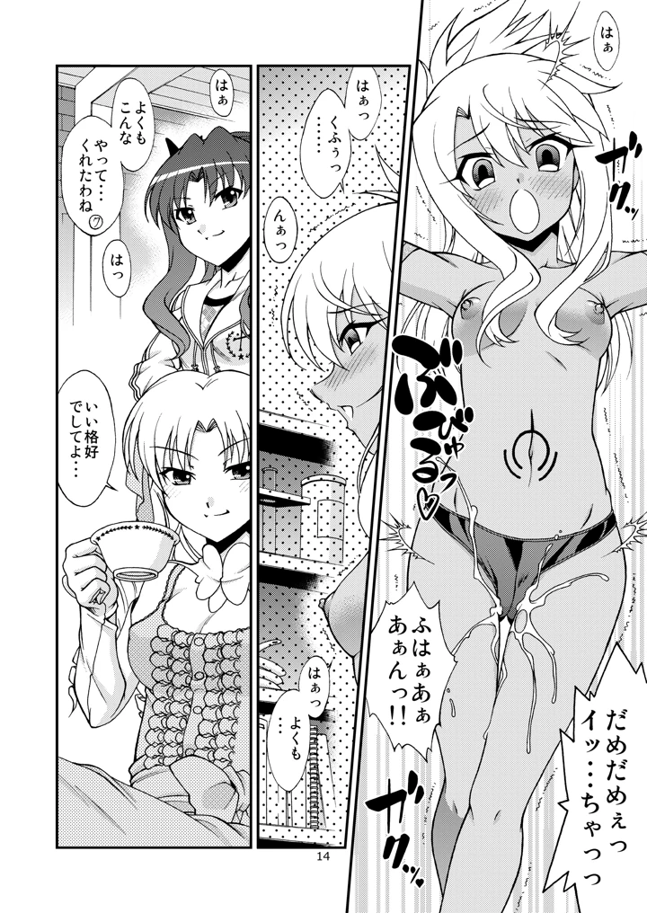 13ページ目
