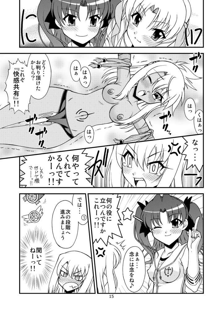 14ページ目