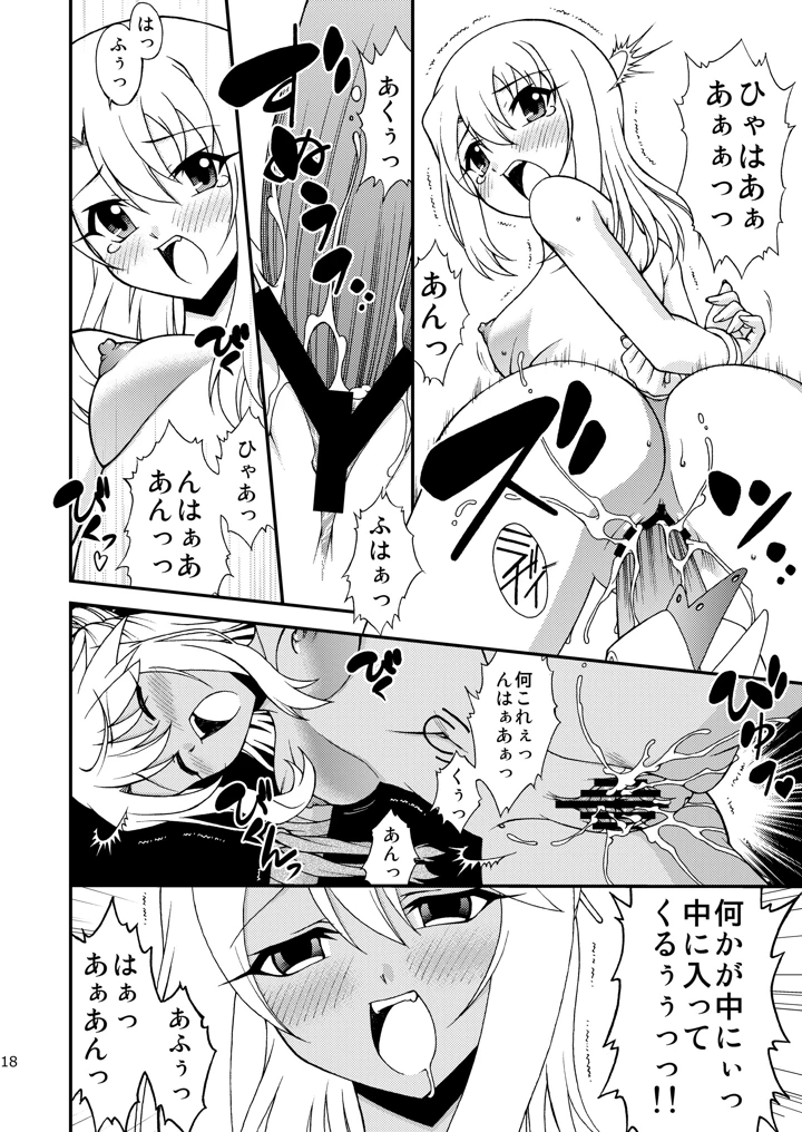 17ページ目