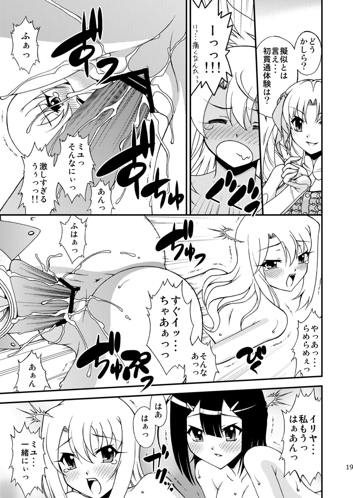 18ページ目