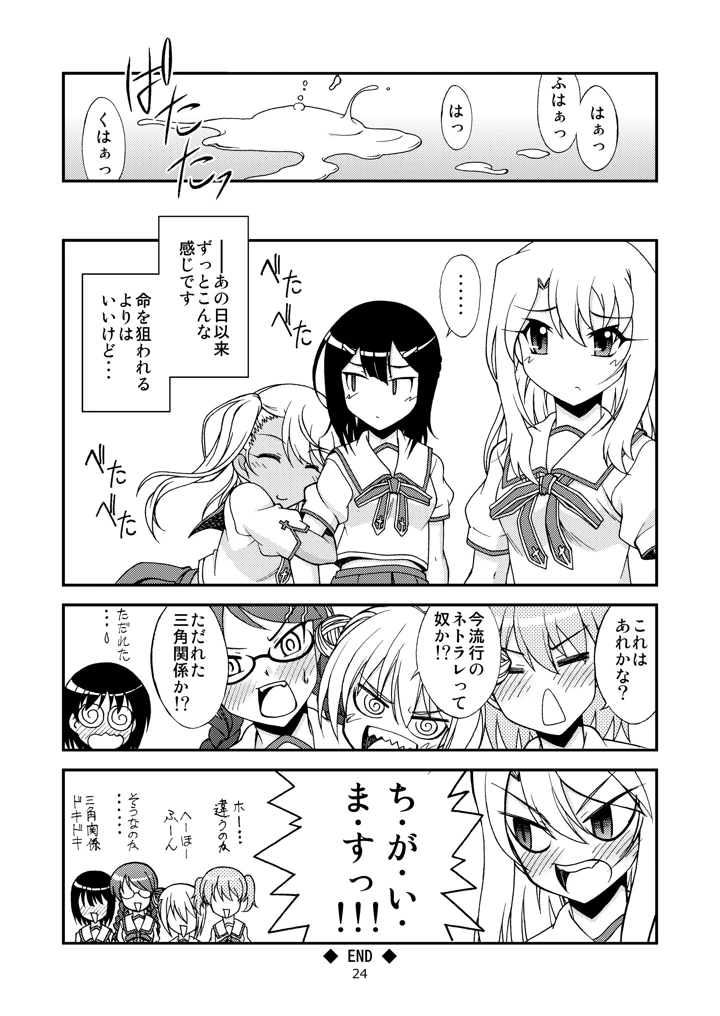 23ページ目