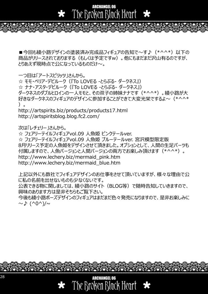 27ページ目