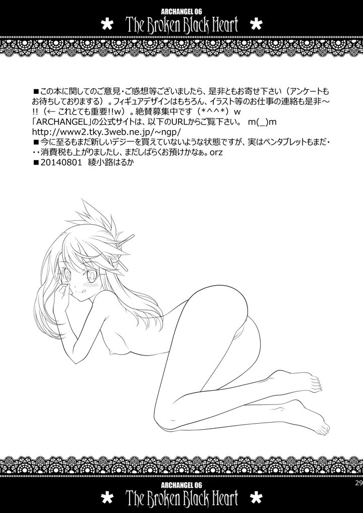 28ページ目