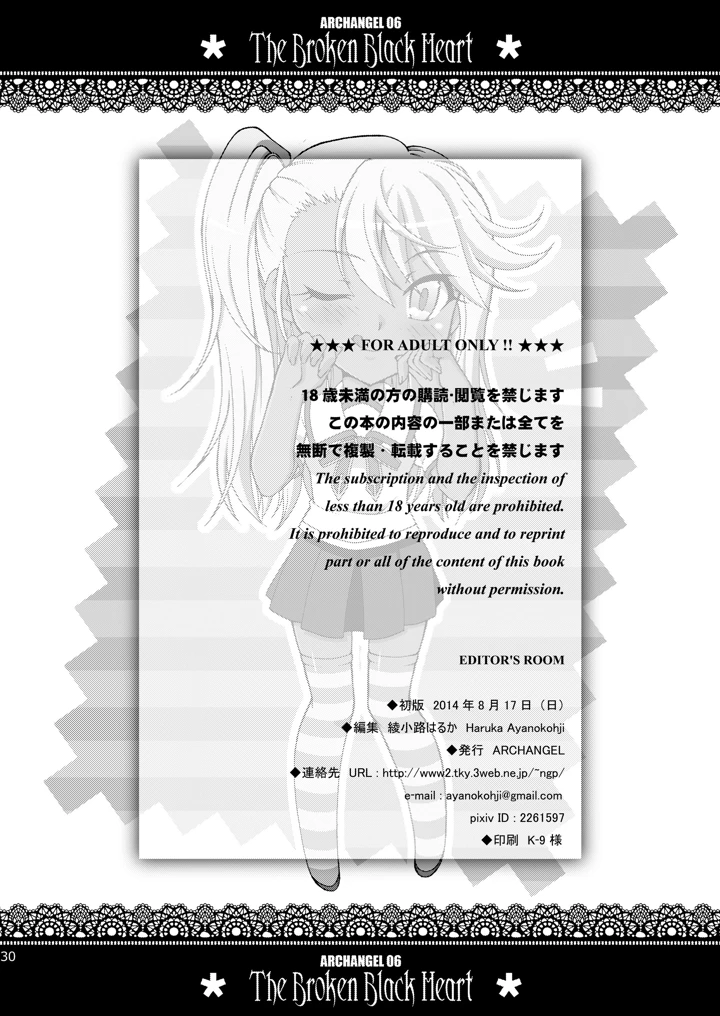 29ページ目