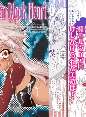 The Broken Black Heart(ARCHANGEL)