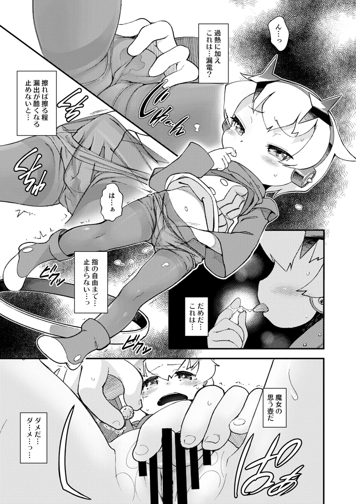 6ページ目