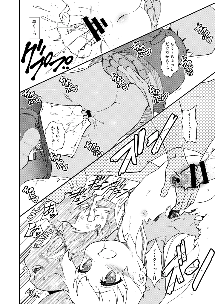 11ページ目