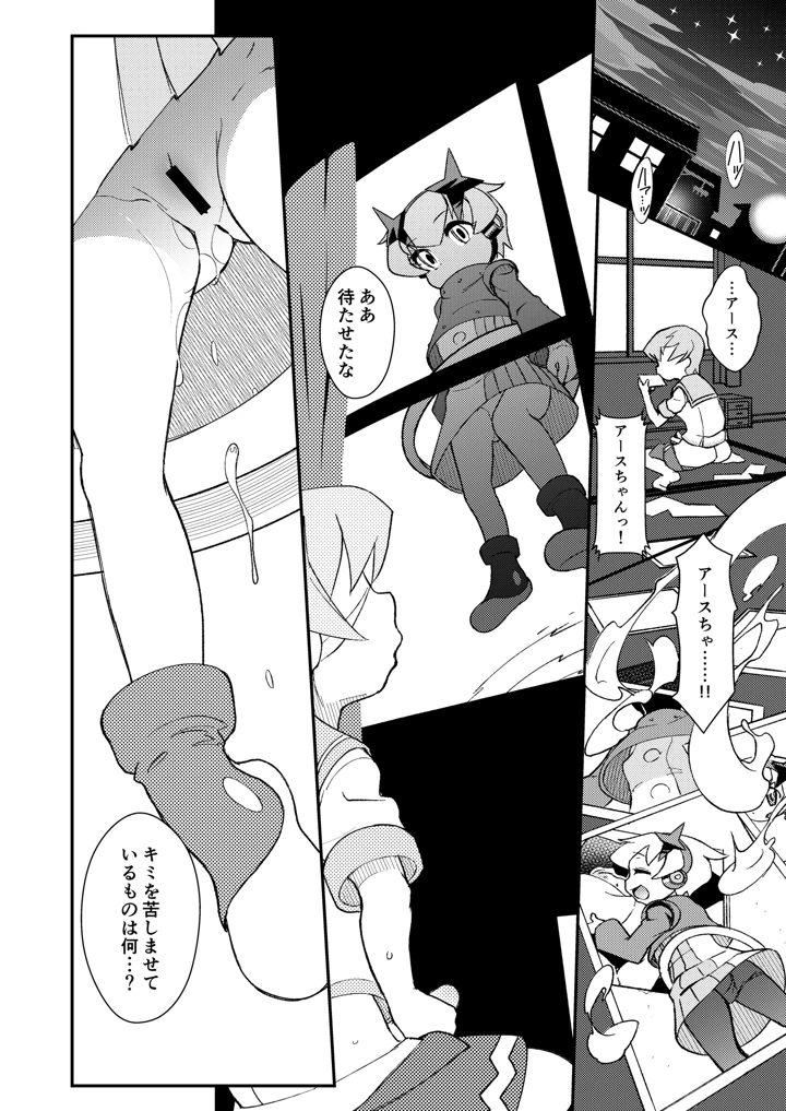 13ページ目