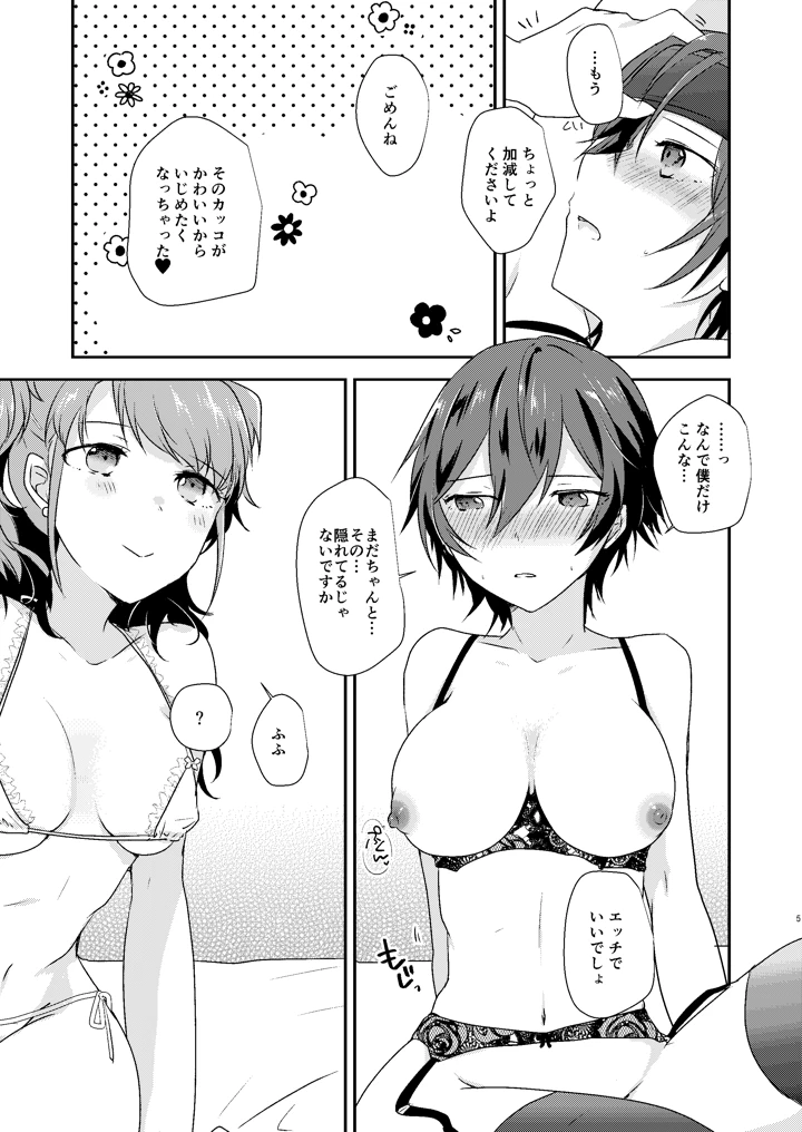 4ページ目