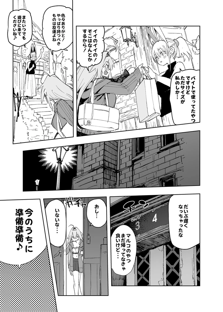 マンガ39ページ目