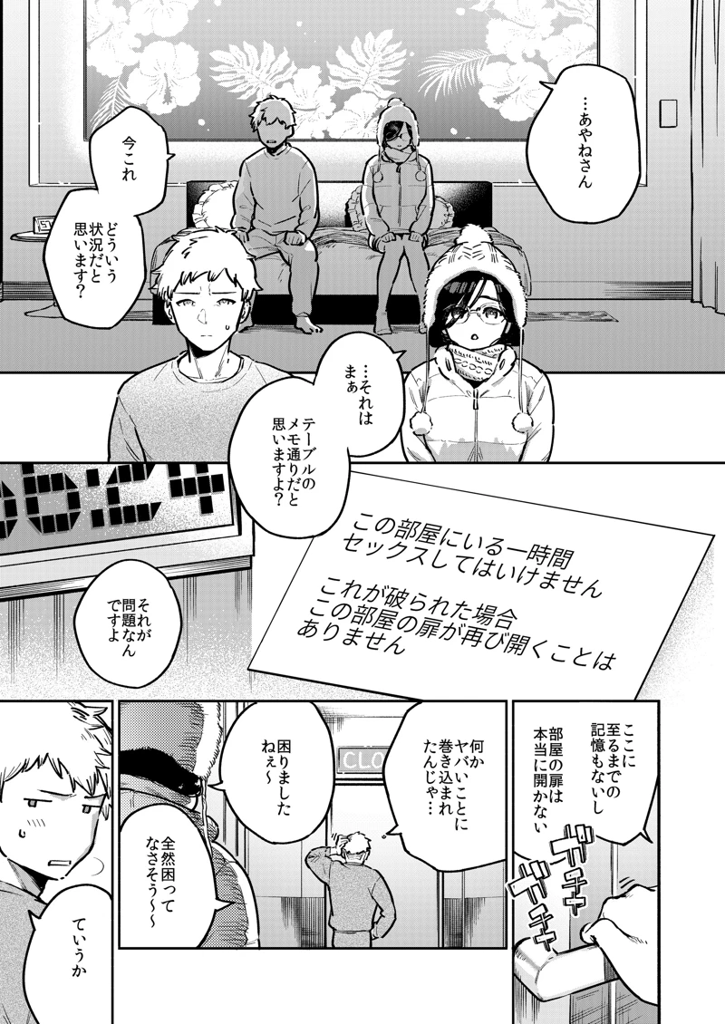 (はらヘリ堂)となりのあやねさん-マンガ2