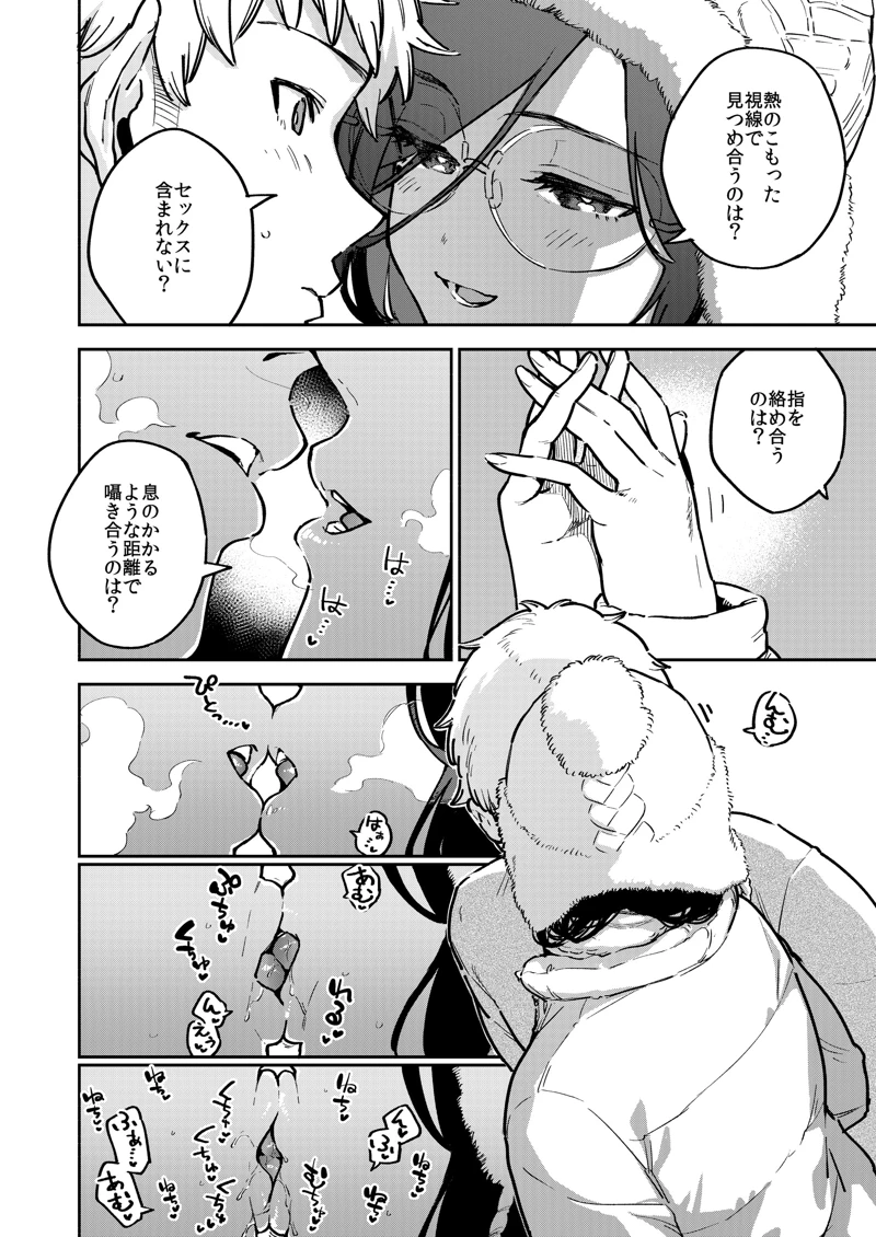 (はらヘリ堂)となりのあやねさん-マンガ5