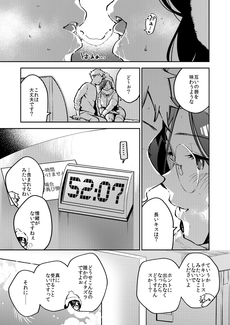 (はらヘリ堂)となりのあやねさん-マンガ6