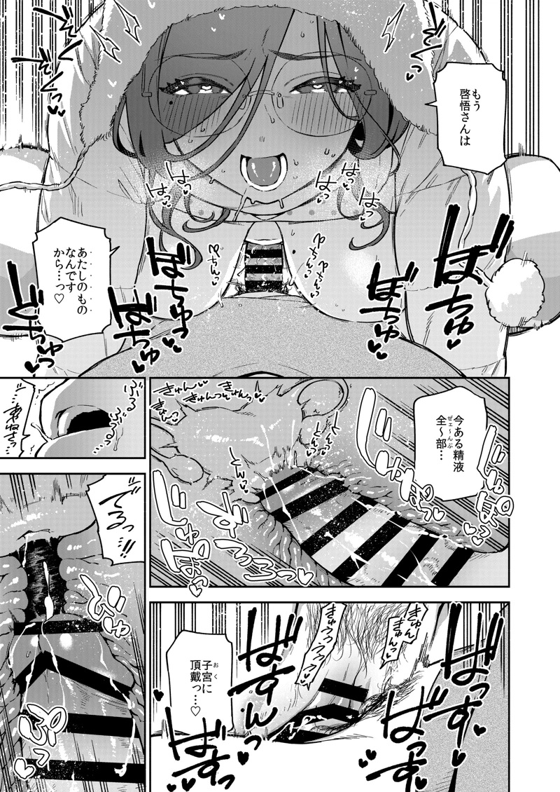 マンガ30ページ目