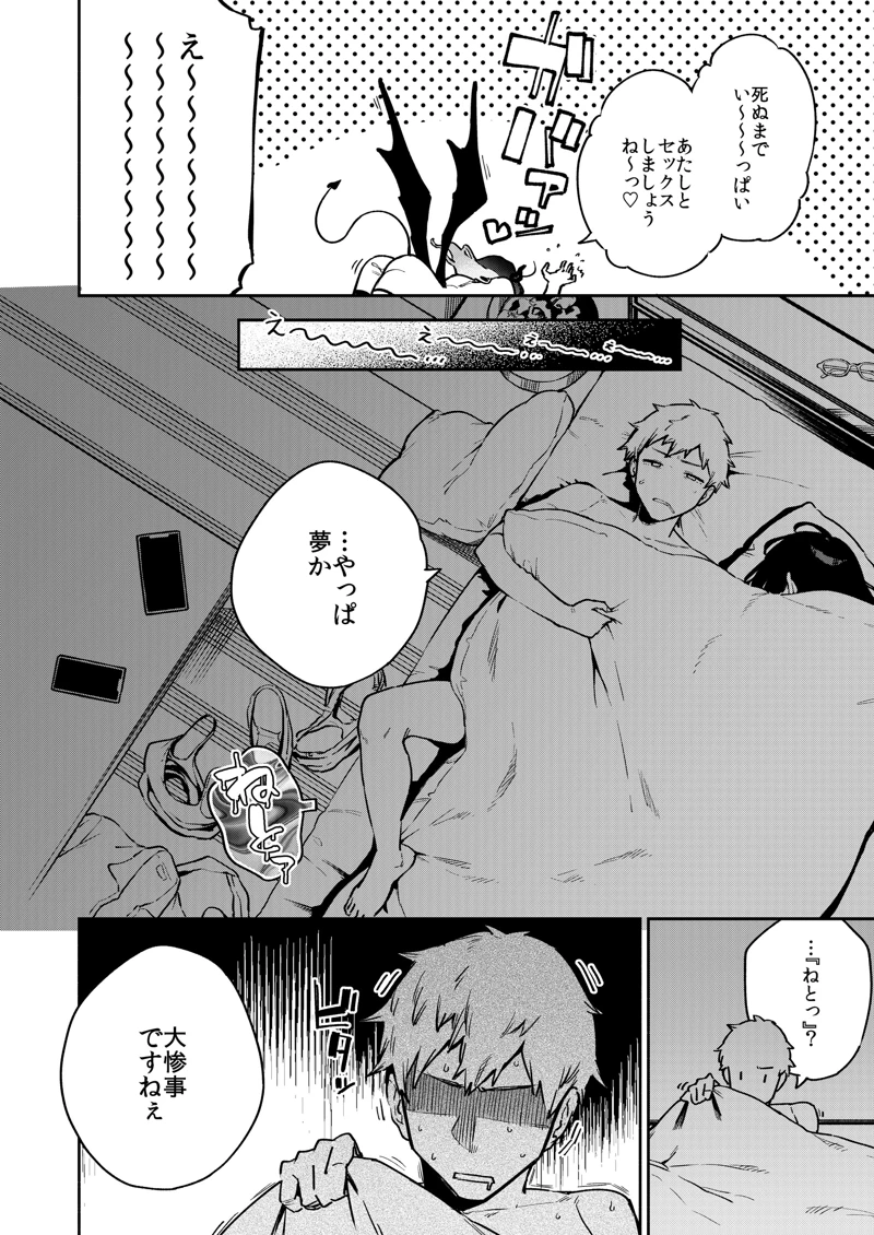 マンガ37ページ目