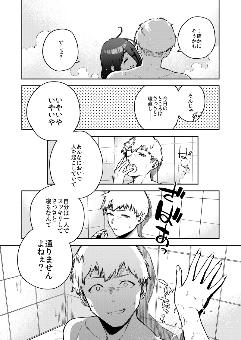 マンガ40ページ目