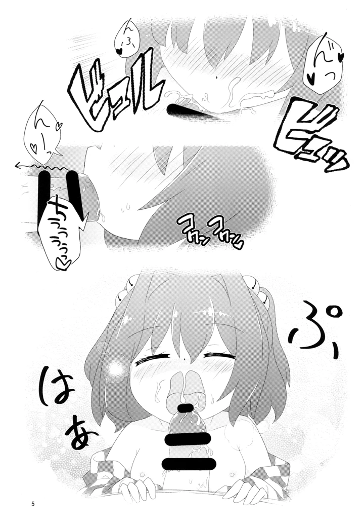 7ページ目