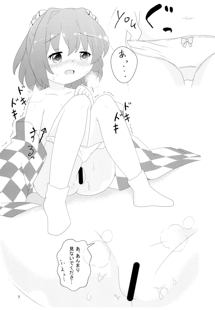 9ページ目