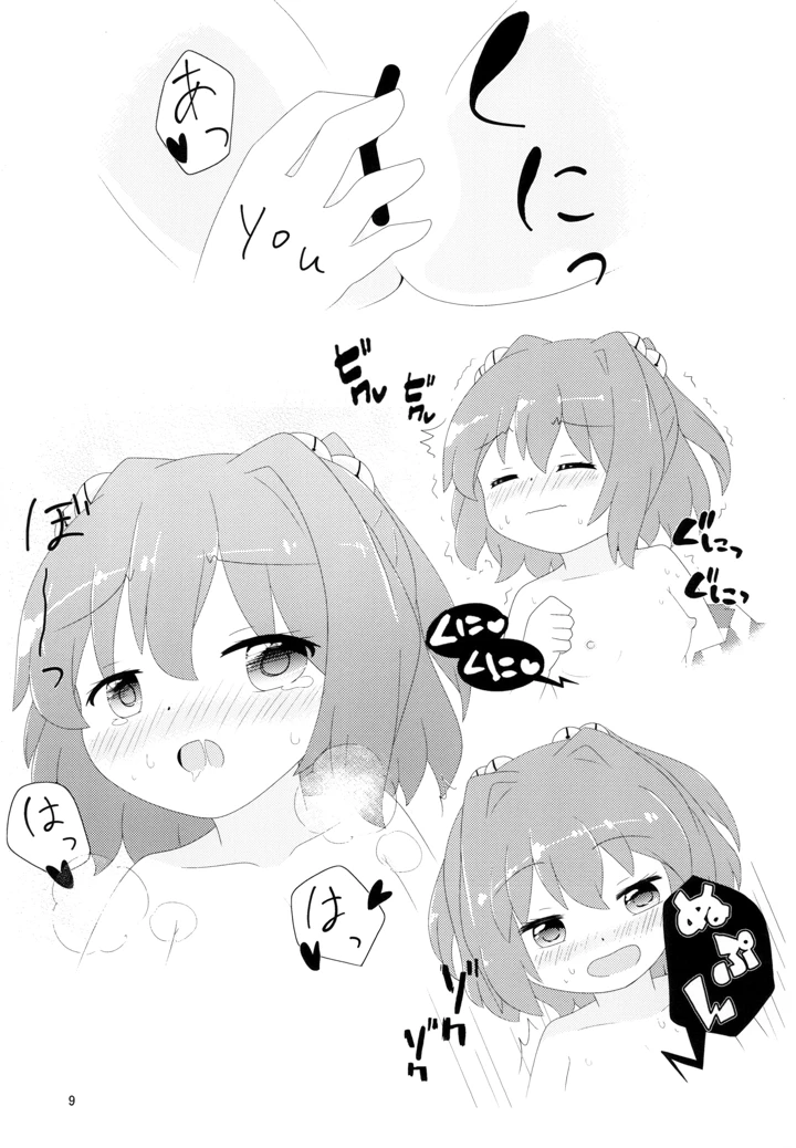 11ページ目