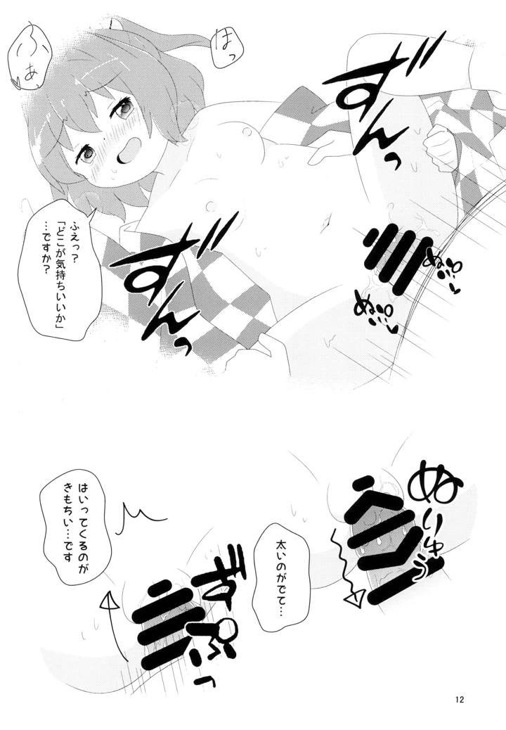 14ページ目