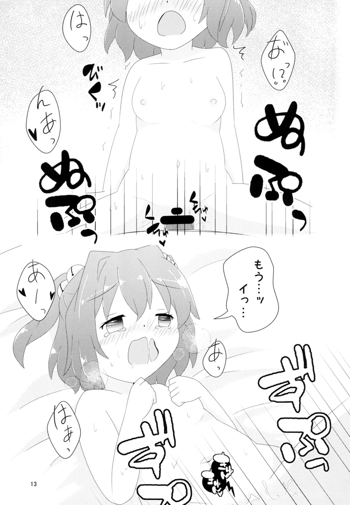 15ページ目