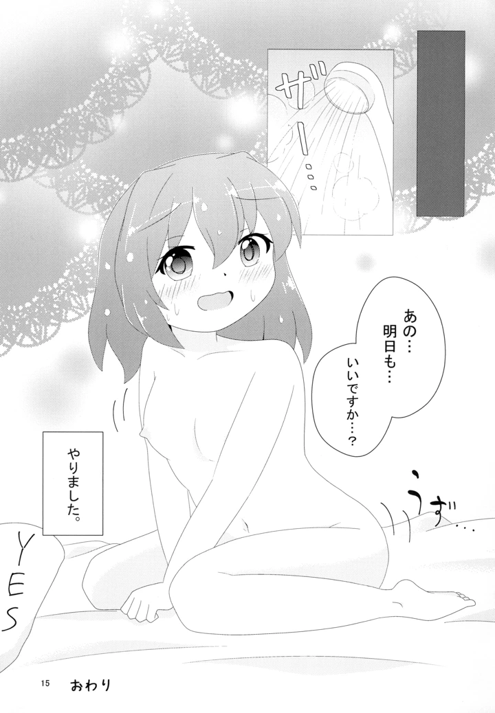 17ページ目