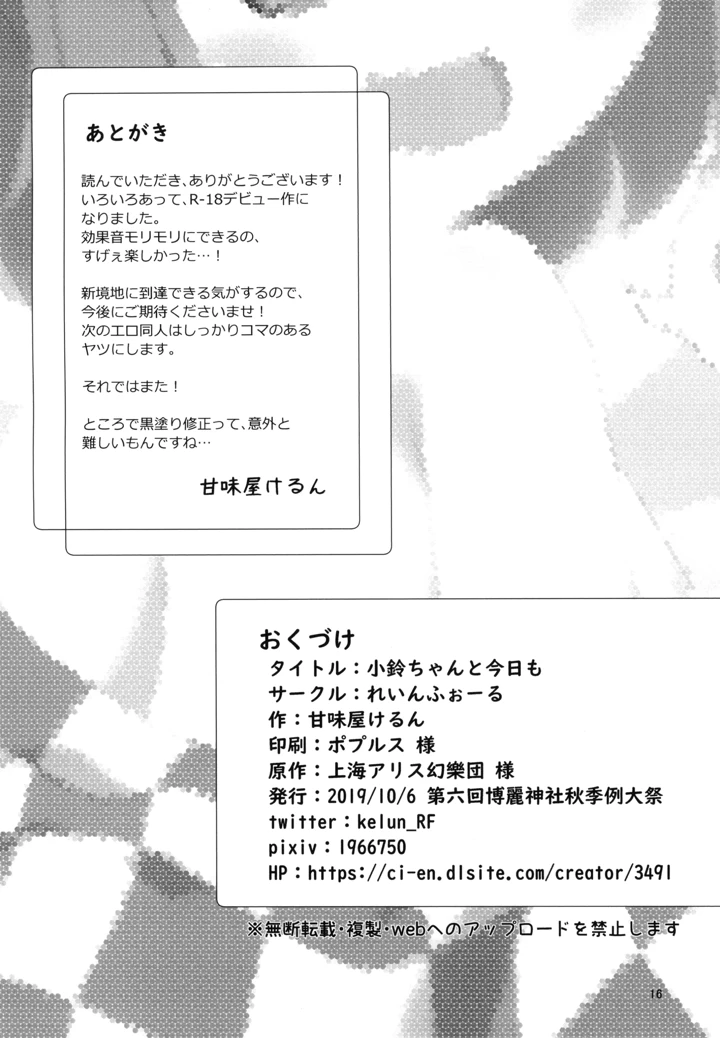 18ページ目