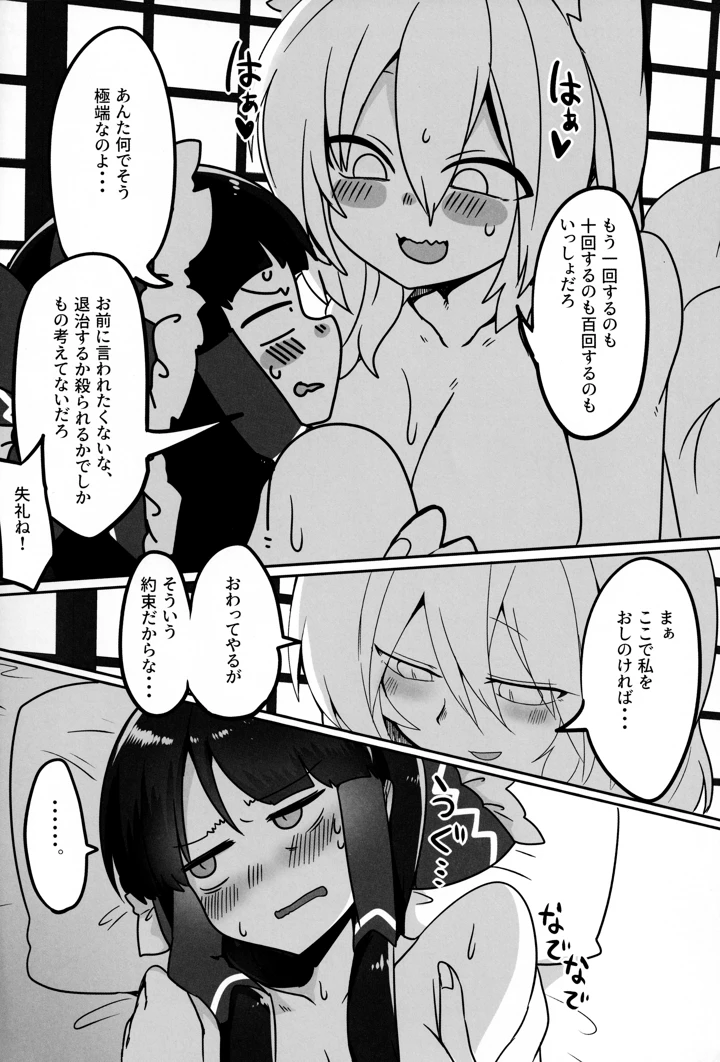 23ページ目