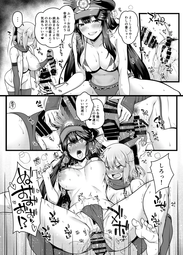 8ページ目