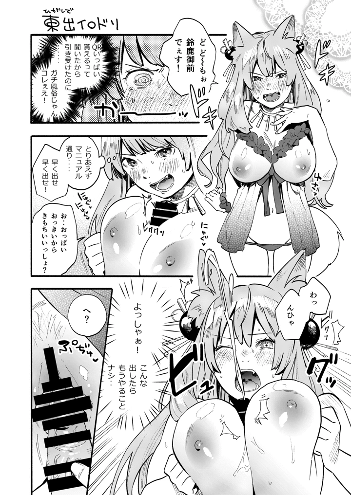 21ページ目