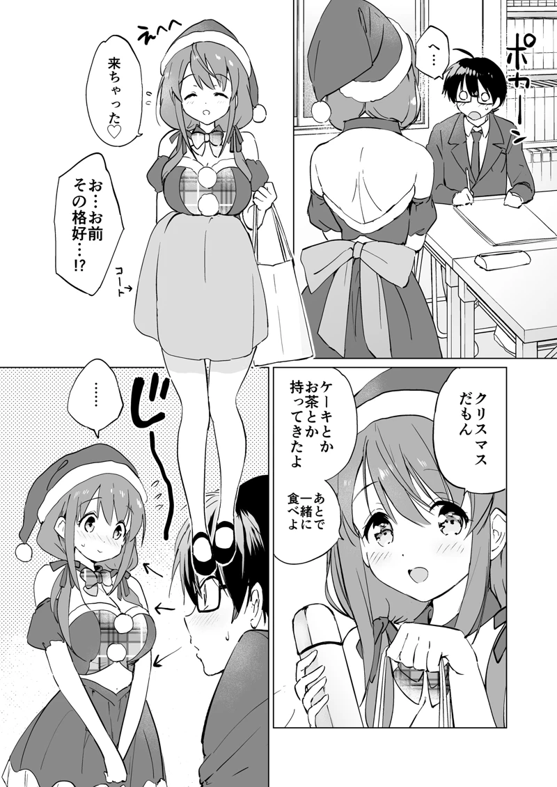 (くりもも)俺の幼なじみがあまあまカワイイ-マンガ16