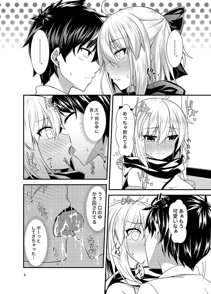8ページ目