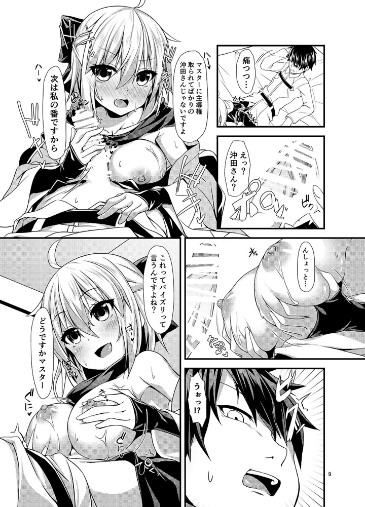 11ページ目