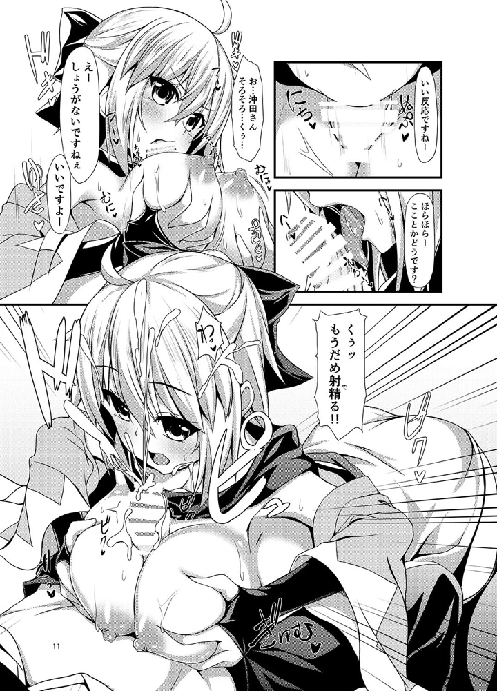 13ページ目