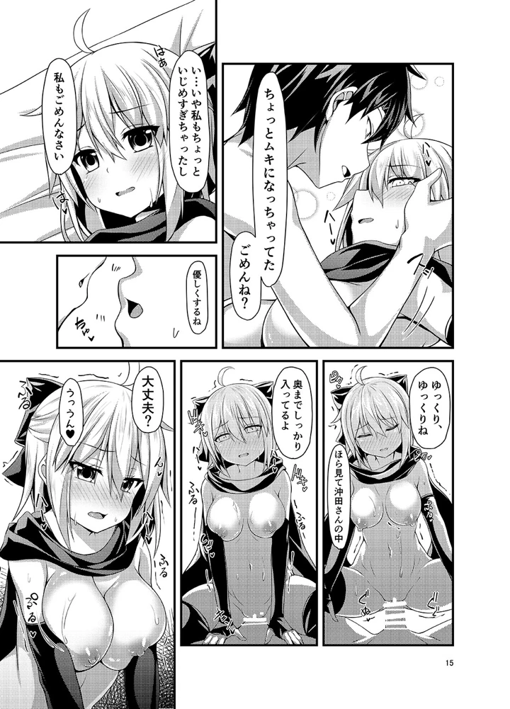 17ページ目