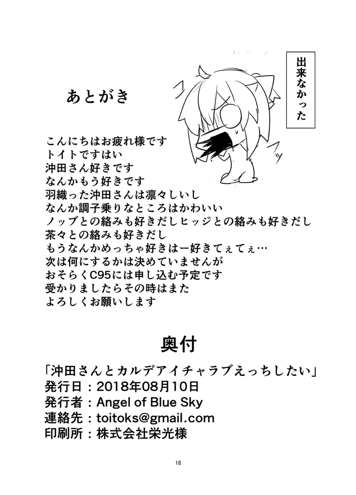 20ページ目