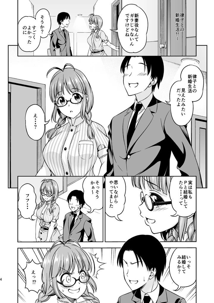 3ページ目