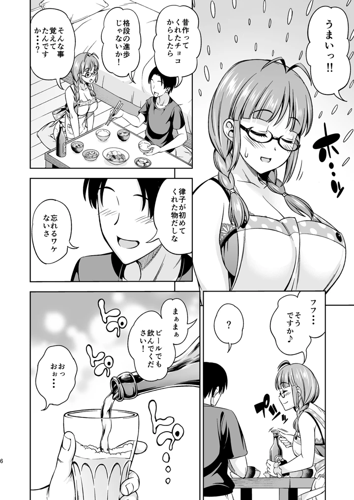 5ページ目