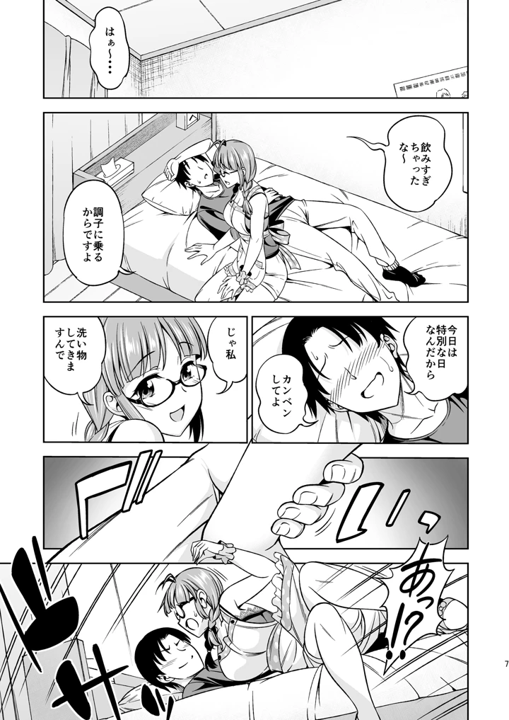 6ページ目