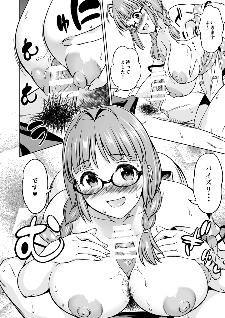 11ページ目