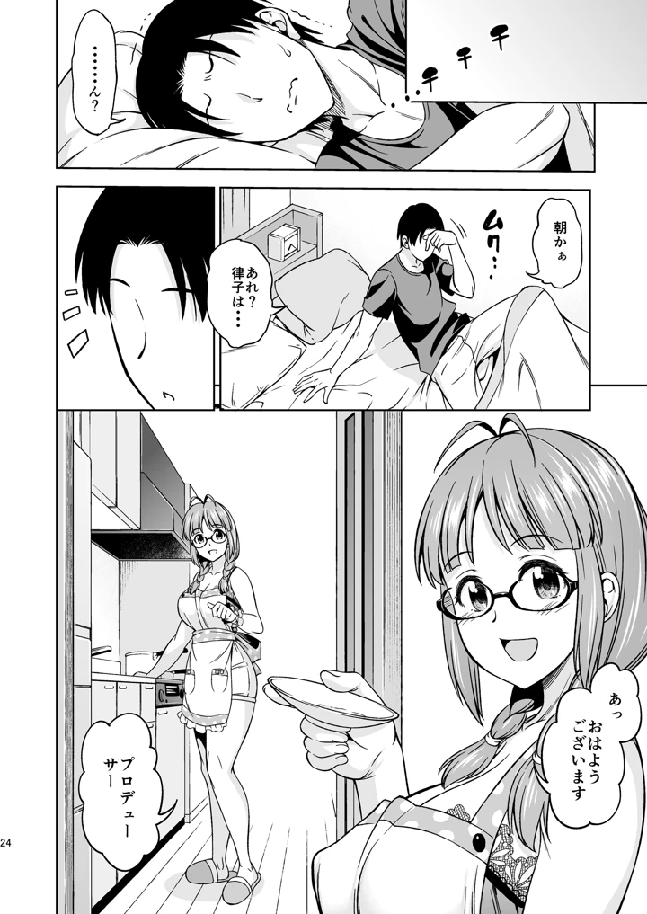 23ページ目