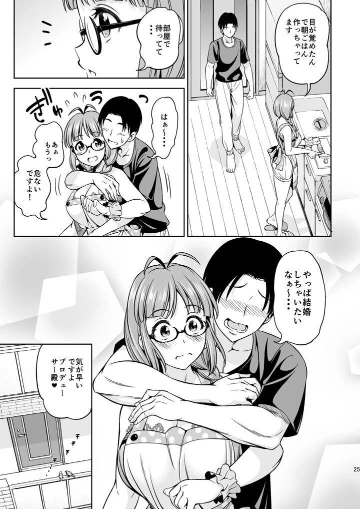 24ページ目