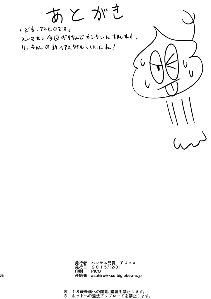 25ページ目