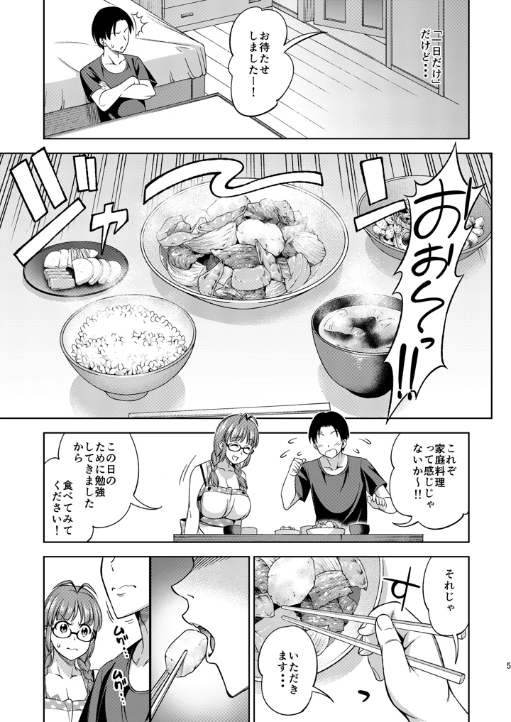 29ページ目