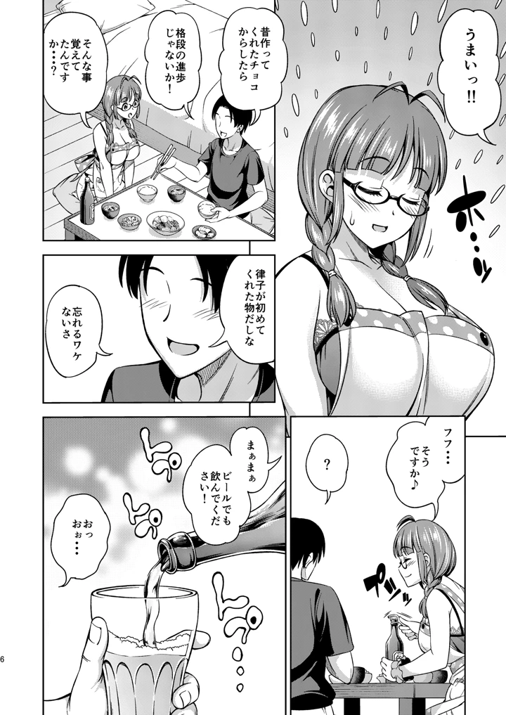 30ページ目